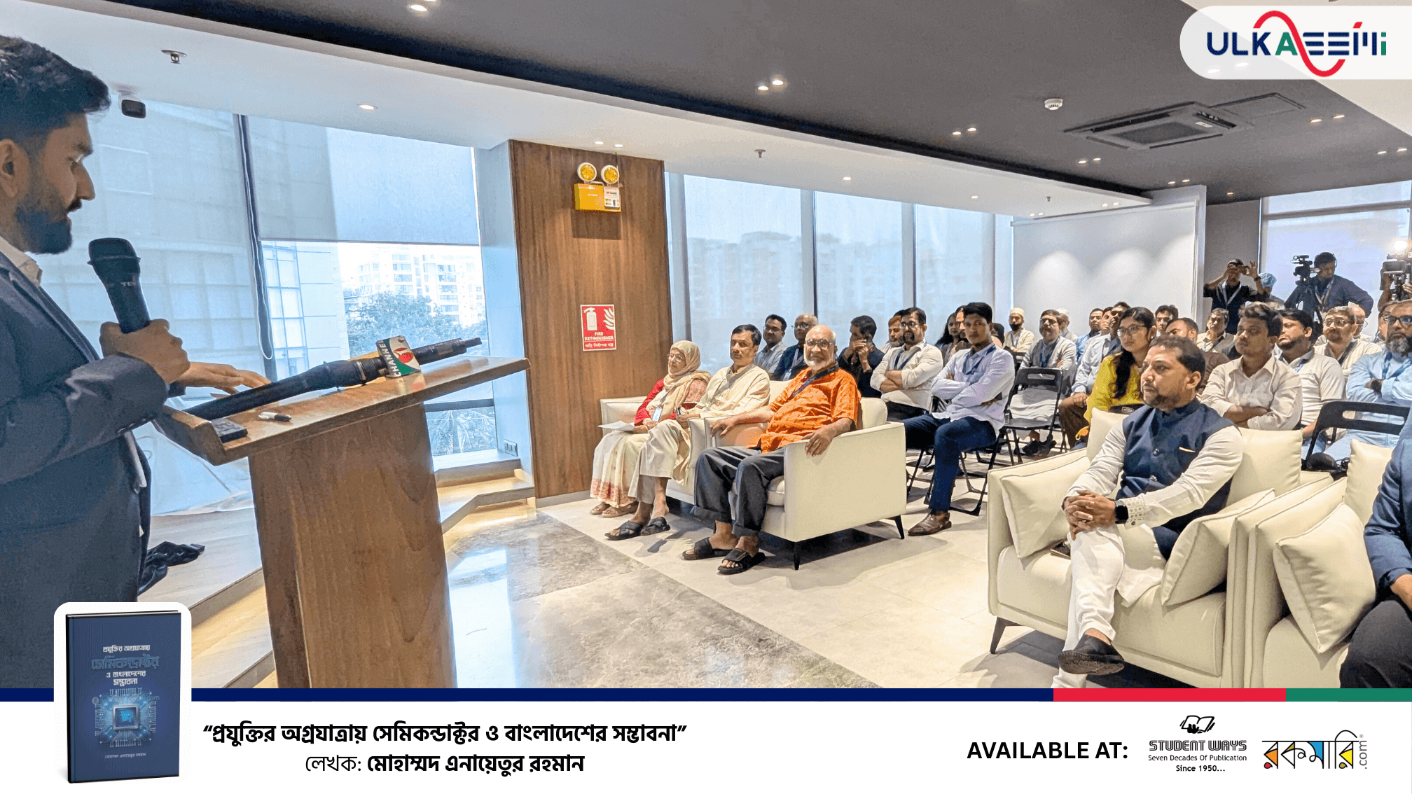 Bangladesh’s First Bangla Book on Semiconductors Unveiled