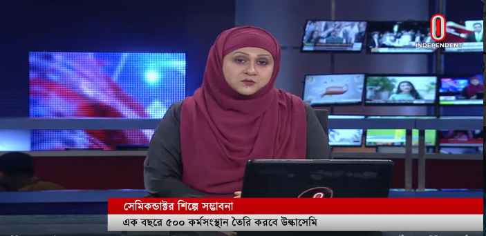 এক বছরে ৫০০ কর্মসংস্থান তৈরি করবে দেশীয় শিল্প প্রতিষ্ঠান উল্কাসেমি _ Semiconductor _ Independent TV